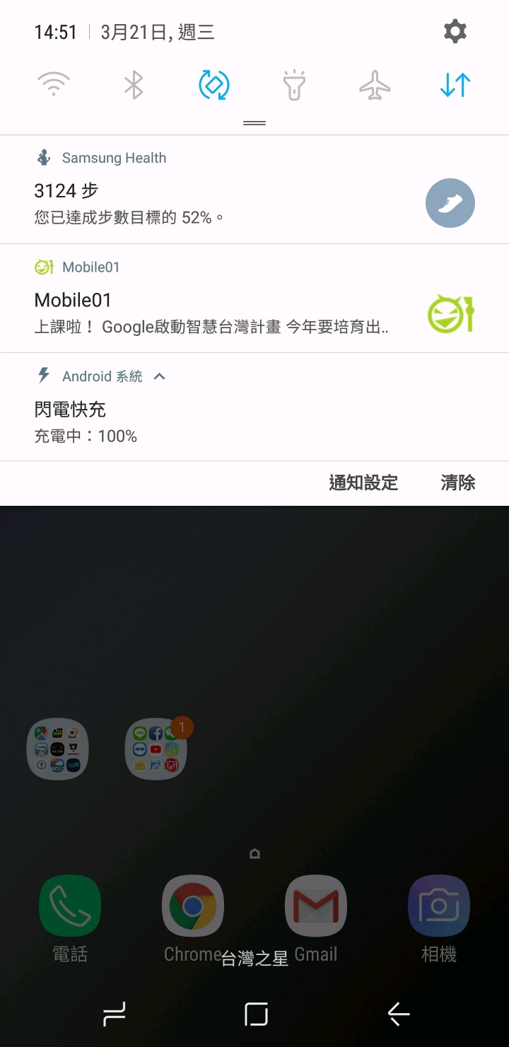 請問各位大大的S9會有這樣的充電狀況嗎