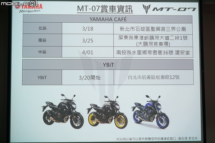 扭力大師再進化 2018 YAMAHA MT-07賽道試駕