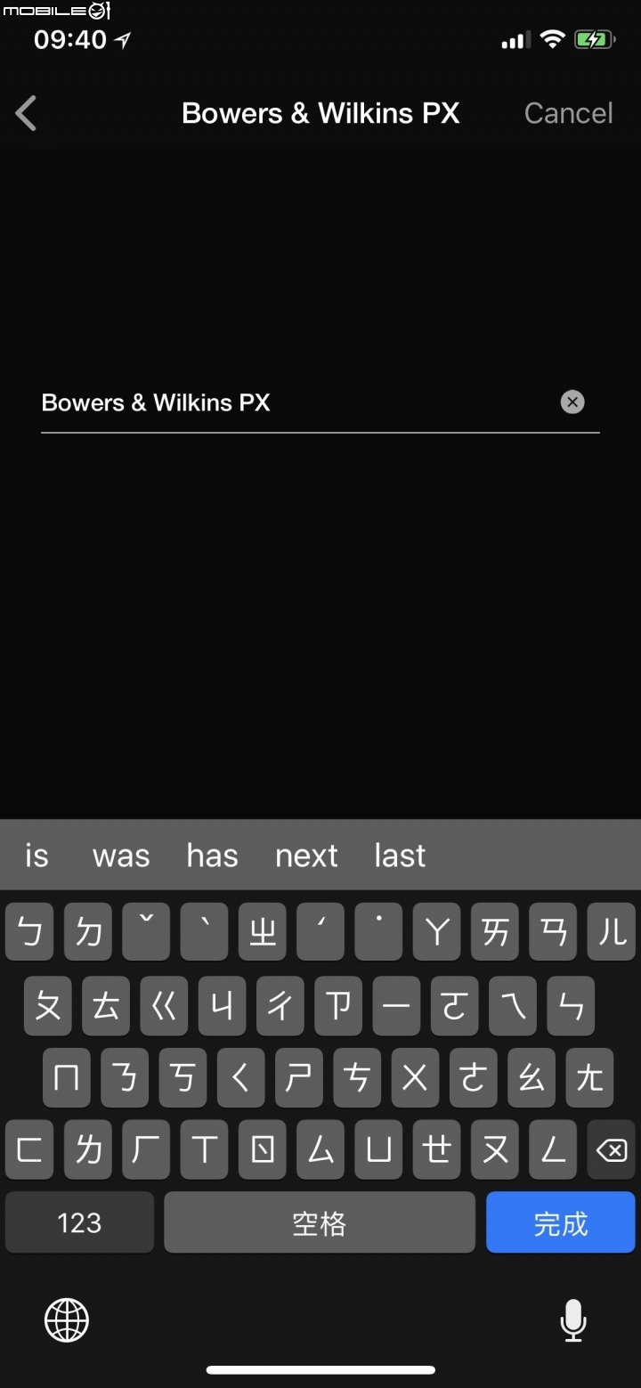 英倫降噪新血 Bowers & Wilkins PX 無線耳機試聽