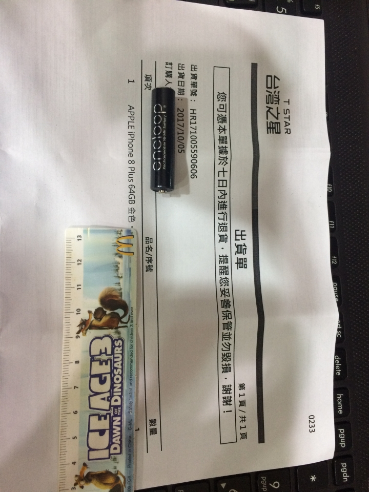 我以後不敢再向台灣X星買手機了