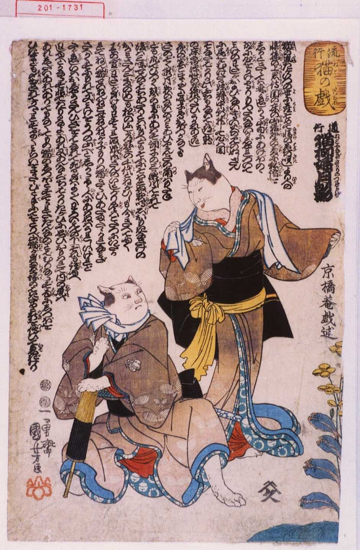 異色貓繪實體化！海洋堂膠囊Ｑ博物館「歌川國芳 貓之立體浮世繪美術館」登場
