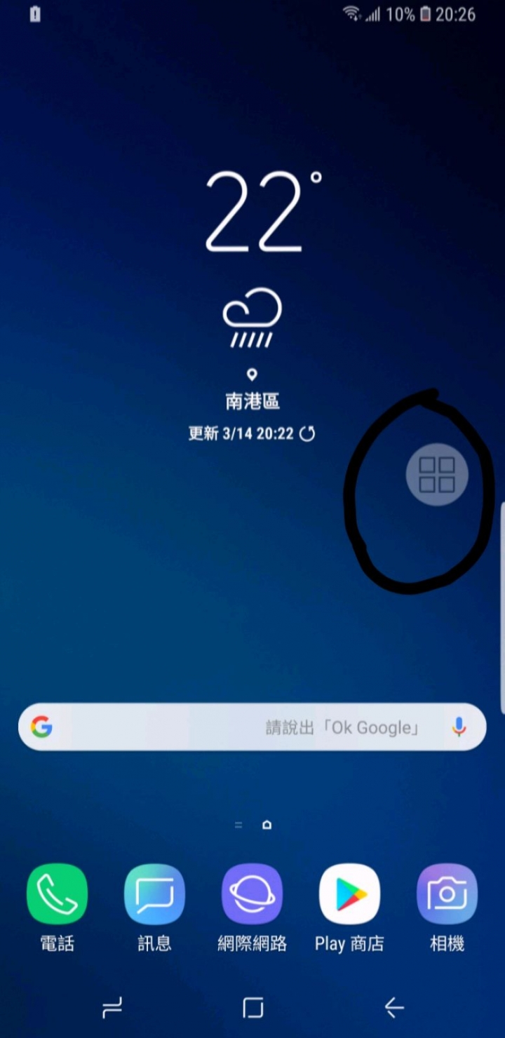 s9+這個能關起來嗎？
