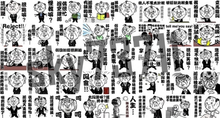 [原創貼圖] 我不是慣老闆_人設介紹