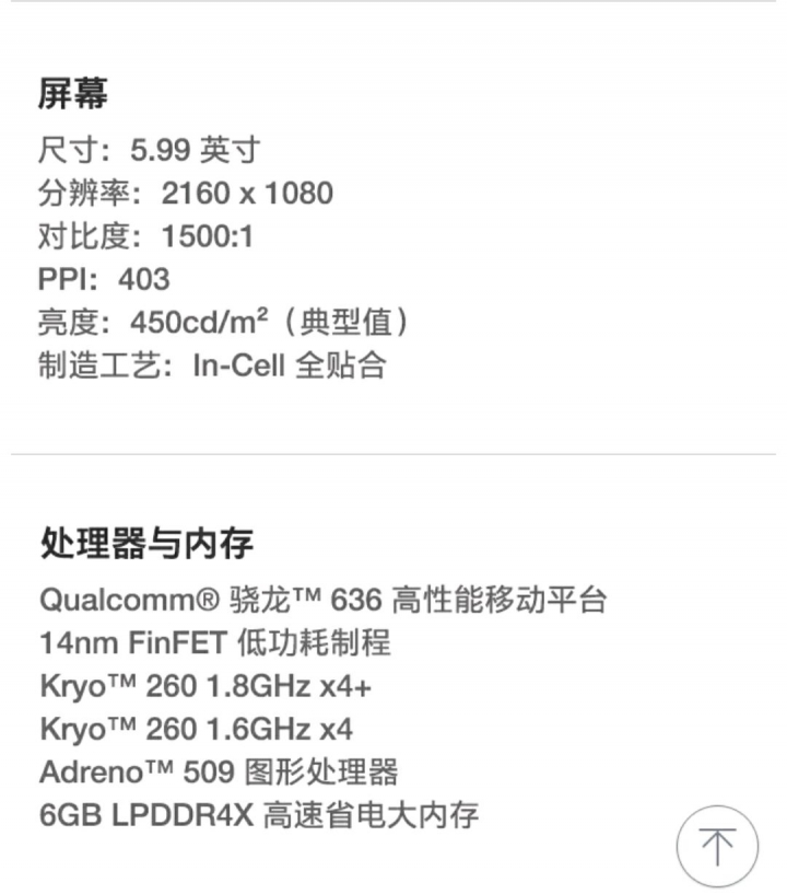 最新發佈的魅藍E3吊打紅米Note5，納米注塑一體化天線，顏值高。