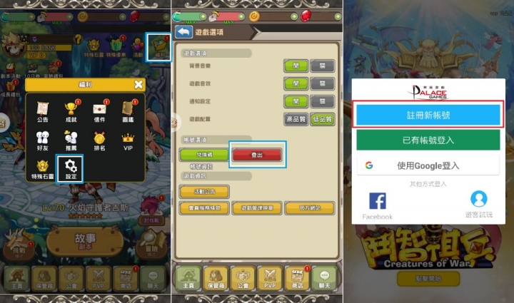 [AND/IOS]來鬥智吧！這才是台灣應該有的手遊！可休閒-可肝-可單機-可聯機