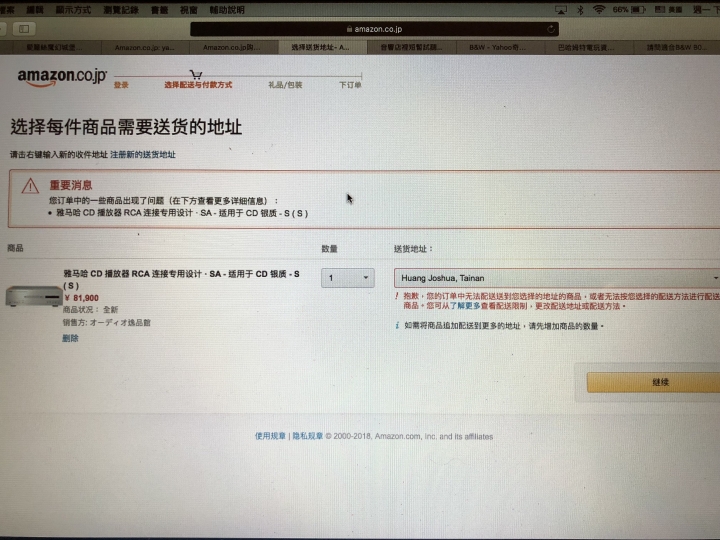 山葉CD-S1000無法在亞馬遜購買？