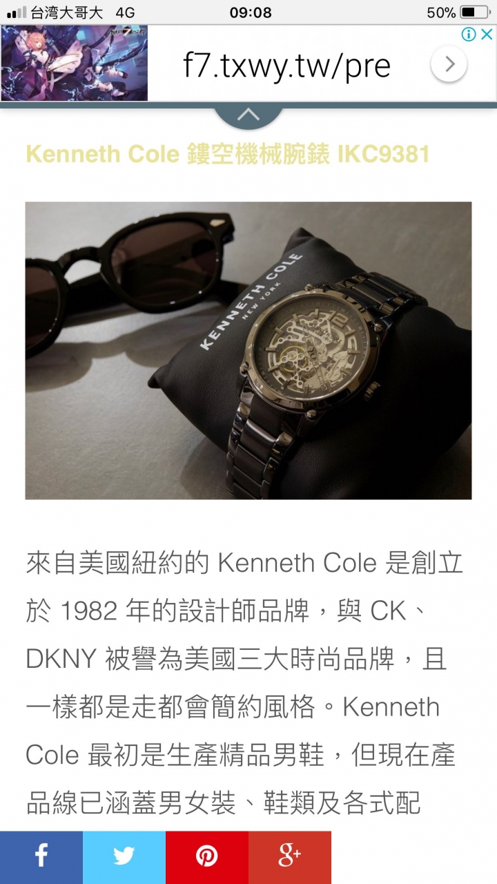 萬元內機械鏤空錶 kenneth cole ikc9381