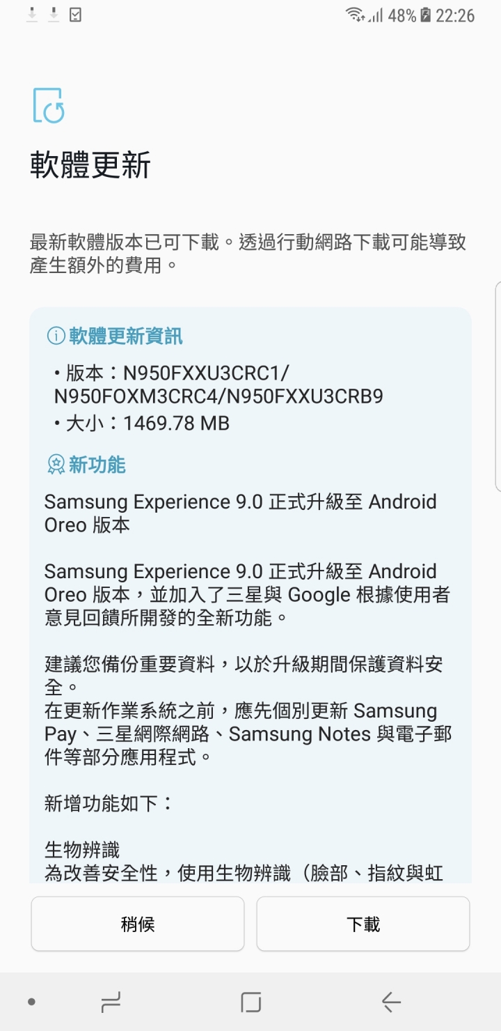 Note8 8.0 Oreo 國外版刷入簡易教學