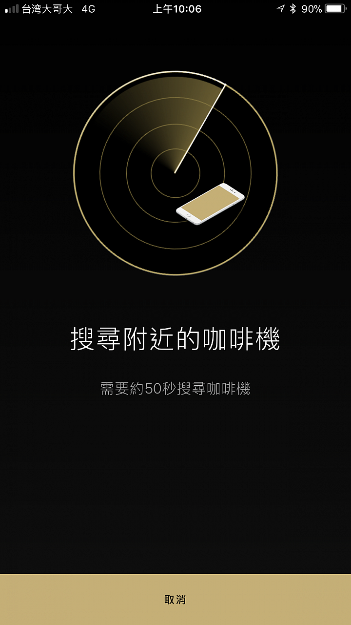 【開箱】沖煮咖啡更細膩 Nespresso Expert咖啡機