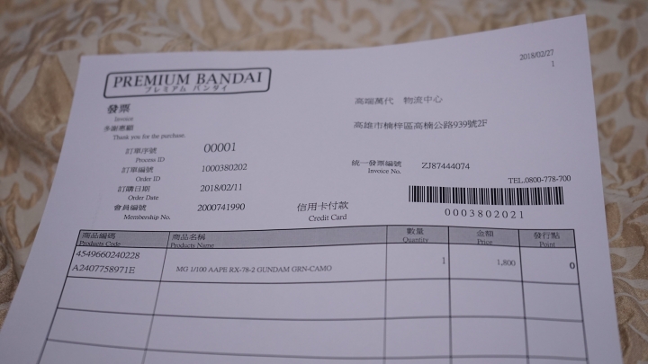 AAPE 聯名鋼彈 MG RX-78-2 3.0版開箱