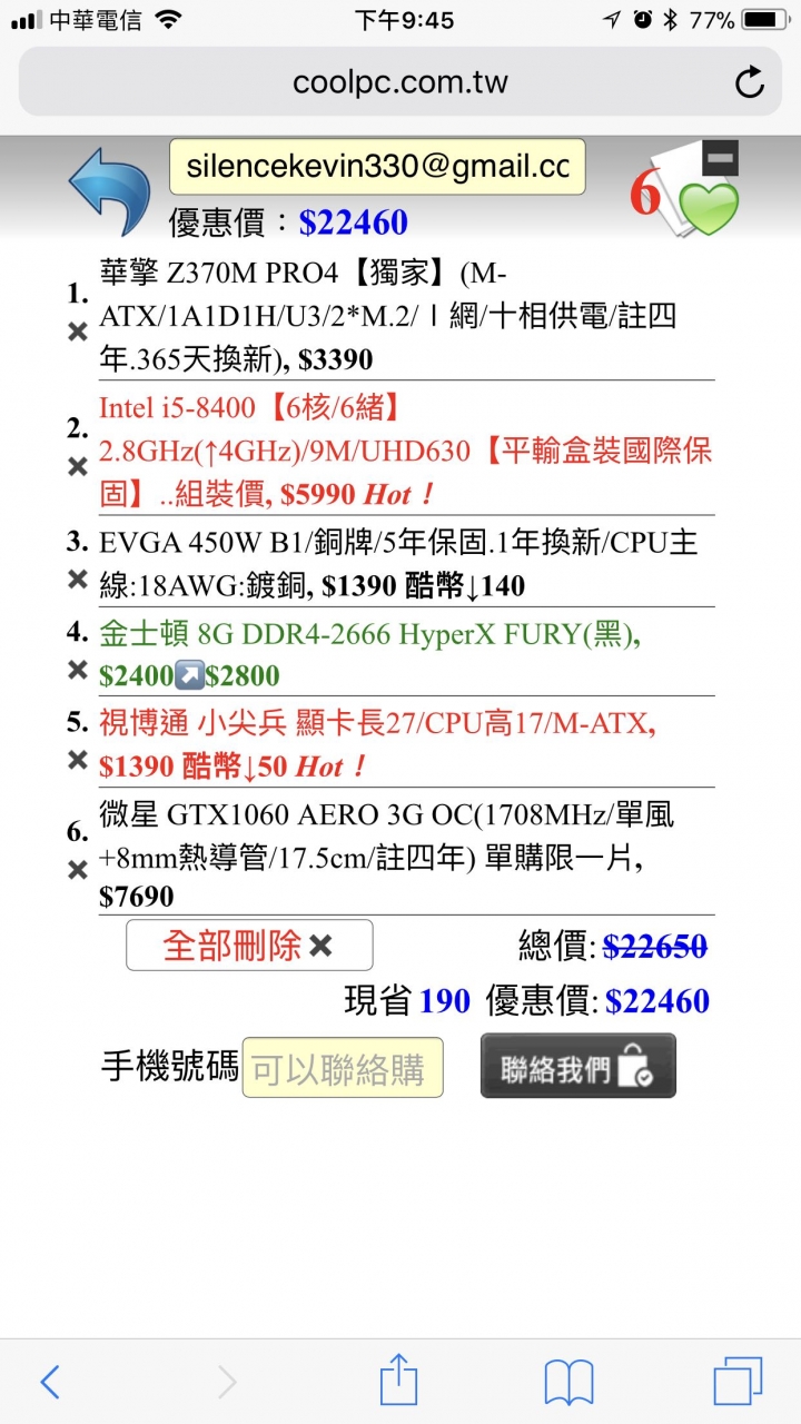 Asrock Deskmini 想改組m-atx 主機，求大大們意見