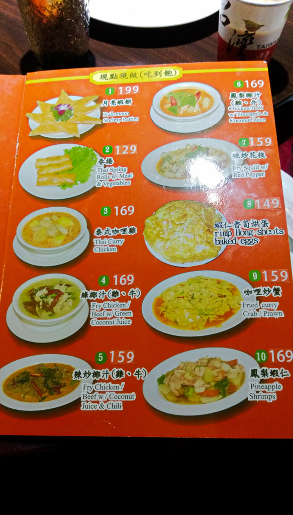 [台北市-捷運行天宮站]泰富豪滇緬泰式料理-吃到飽含服務費才4.5百的價位，每人隨便點個3道左右就回本了