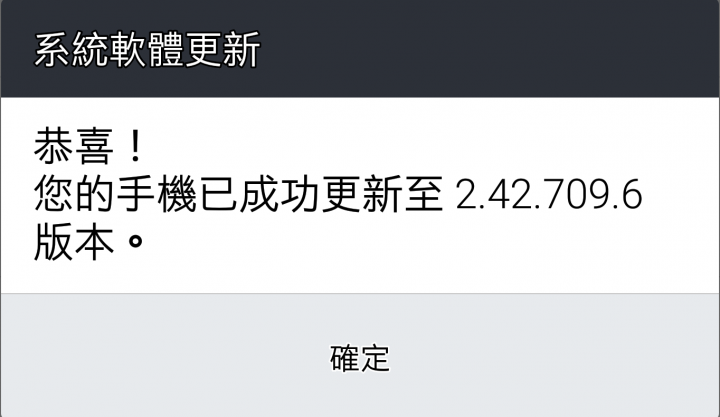 U11系統增強更新