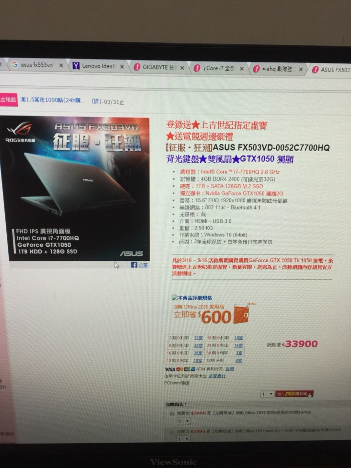 剛買這台FX503VD 不知道是否有問題