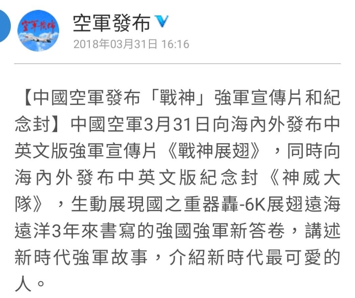 繞不了台了，趕快轉移目標～中共政治作戰還是強