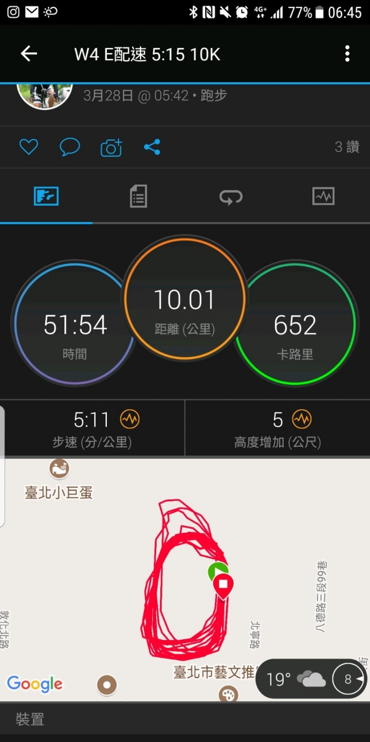 (已解決) Garmin 935 更新後變爛機一隻，GPS怎飄成這樣？