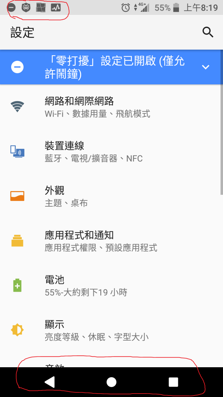 XZS更新android 8.0
