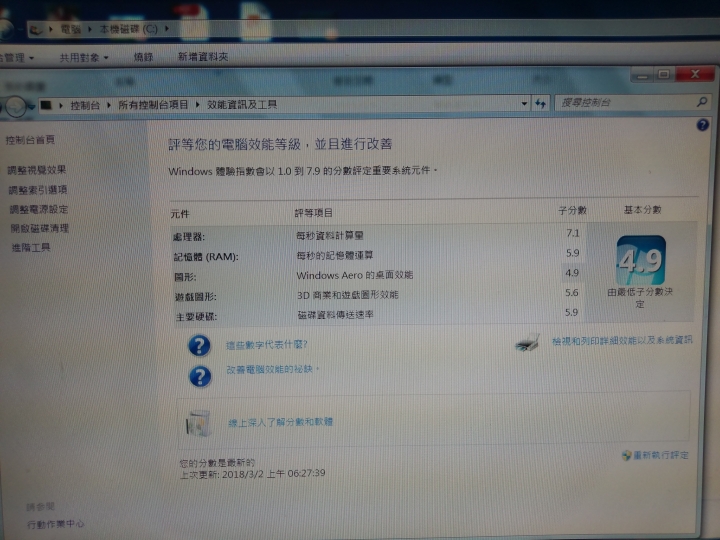 老舊電腦升級請益!!