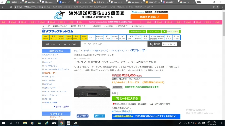 CD Player: Marantz, Audiolab, Cambridge Audio請推薦，謝謝