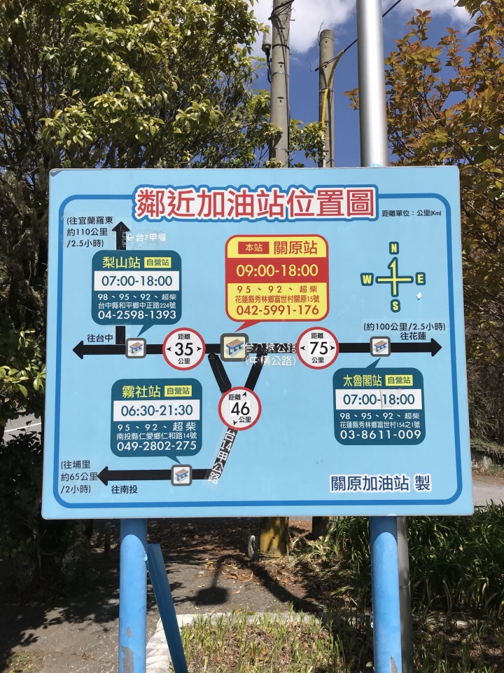 騎車武嶺