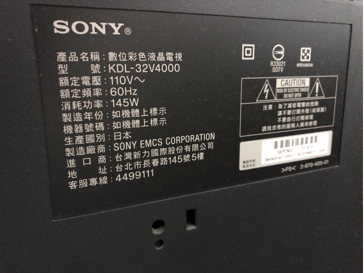 SONY 電視 看到退色 要找誰修比較好？