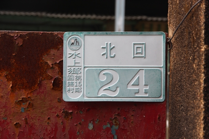 騎 向 不 在 「 水 上 」的 水 上 鄉