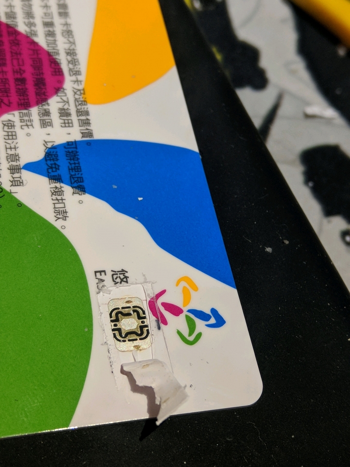 [DIY]土炮 DIY huawei watch 2悠遊卡錶帶教學😎