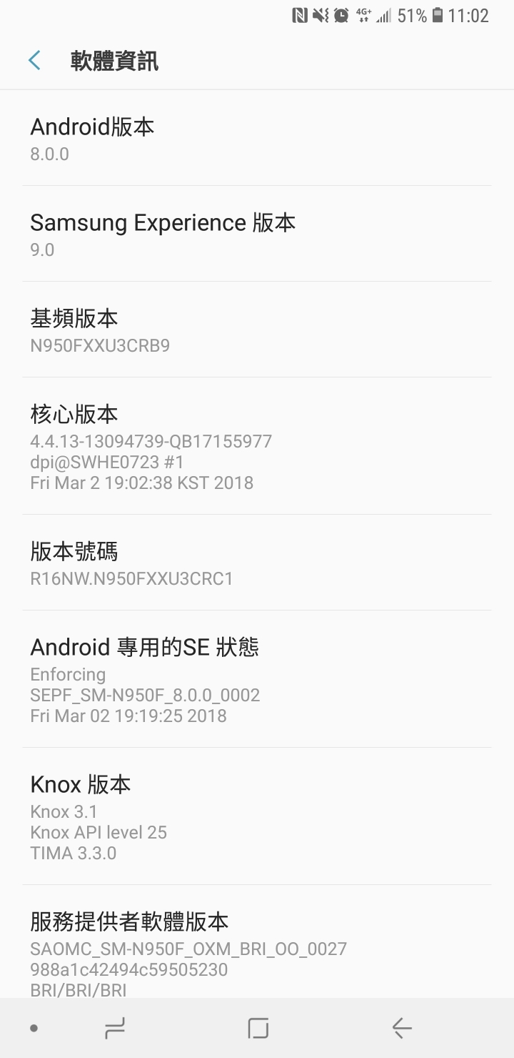 台版note8更新Android 8.0(Oreo)！歡迎回報更新後狀況~蓋大樓!
