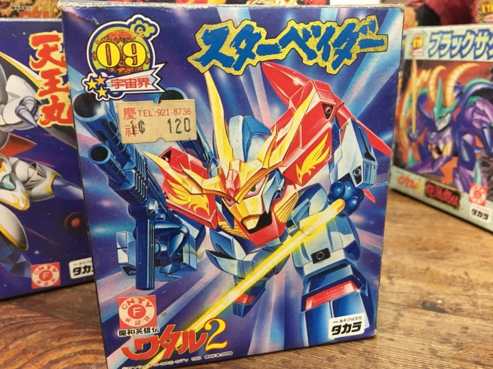 1990生產的魔神英雄傳2模型