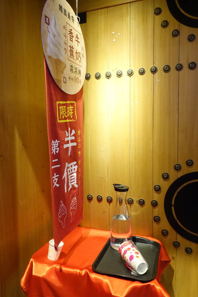 【食記】捷運市政府站/統一時代百貨。北村豆腐家~CP值超高 小菜吃到飽 用餐完送香蕉冰淇淋