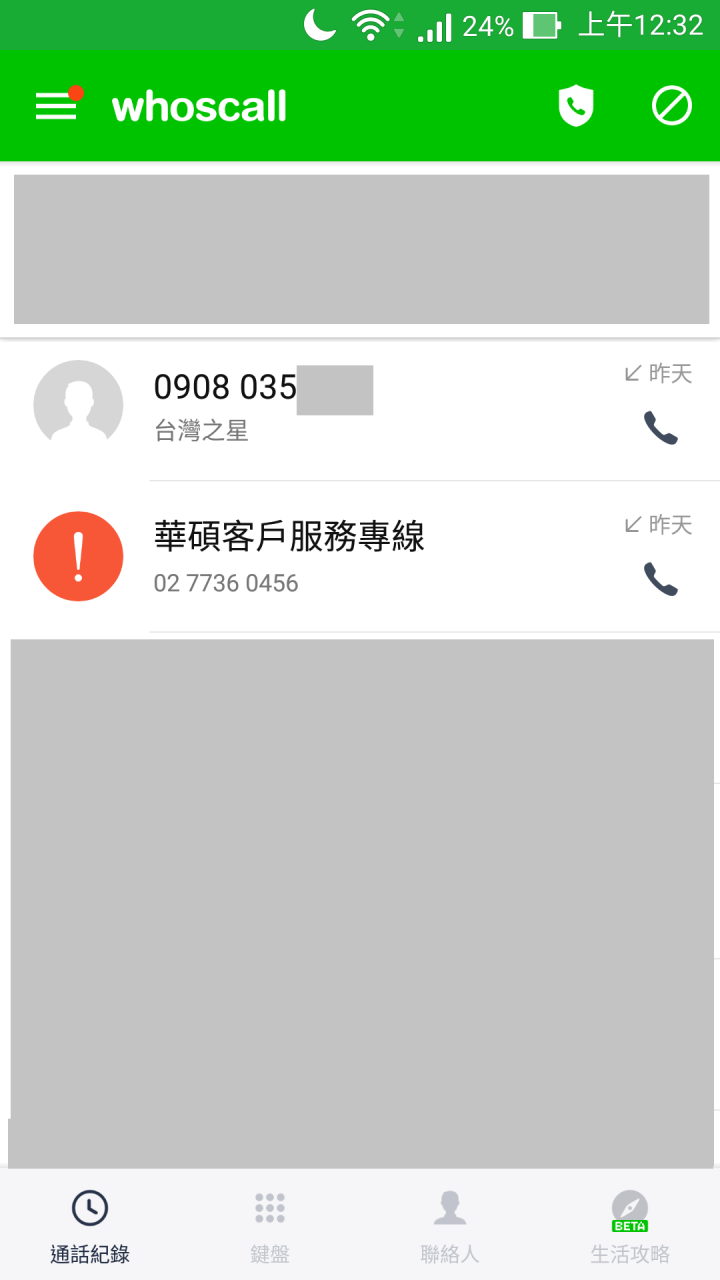 Zenfone 5Q 抽到兩次機王事件處理 與購買5Q的建議