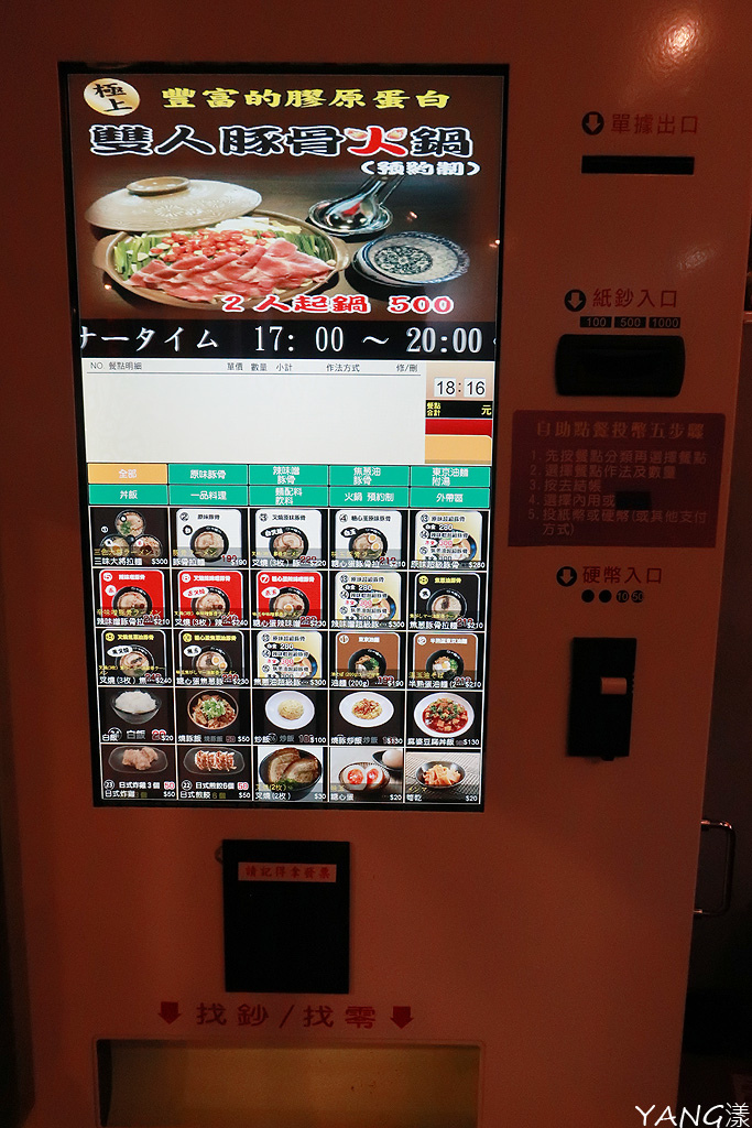 【拉麵】一休桑拉麵(一休さん),來自福岡的久留米豚骨拉麵