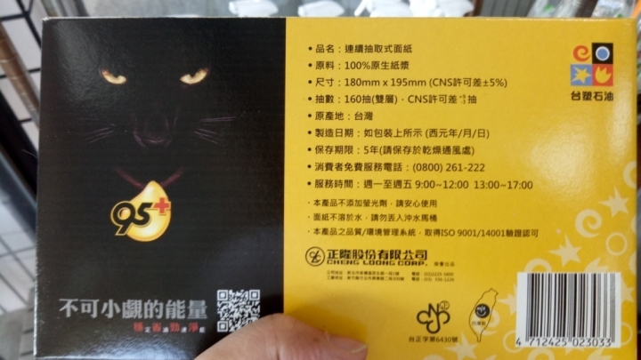買不到衛生紙有解!!這裡竟然可以兌換耶!!?