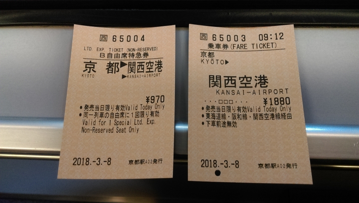JR快車到京都，請問售票機這三種票是何意思