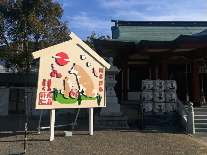 《日本遊記》兩天一夜淡路島自駕睡車上之旅-Day1