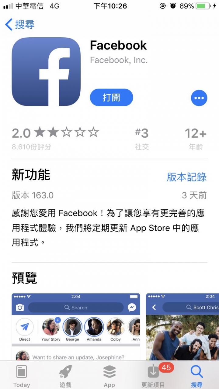 臉書的版面怎麼變這樣？