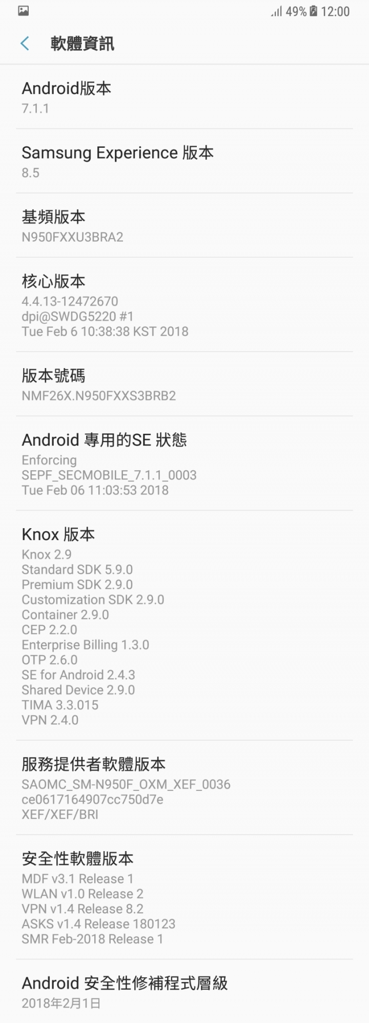 Note8 8.0 Oreo 國外版刷入簡易教學