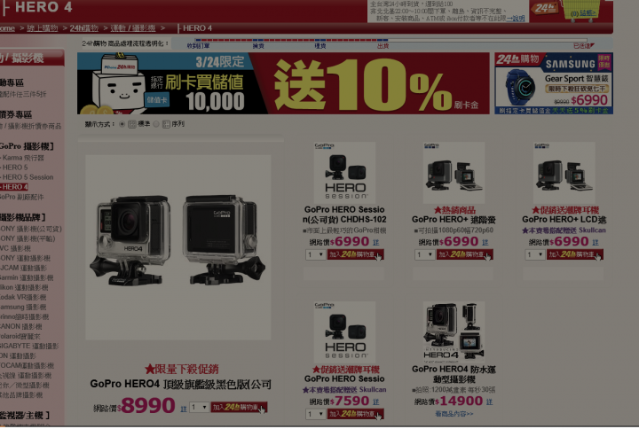 #Gopro 4 Silver 詢問哪裡購買