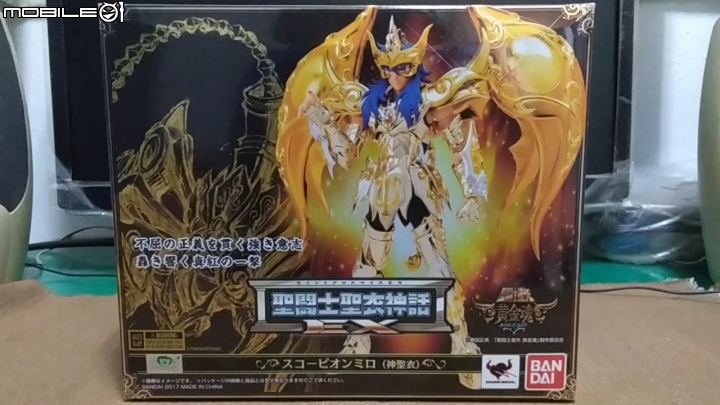 神聖衣 天蠍座 米羅