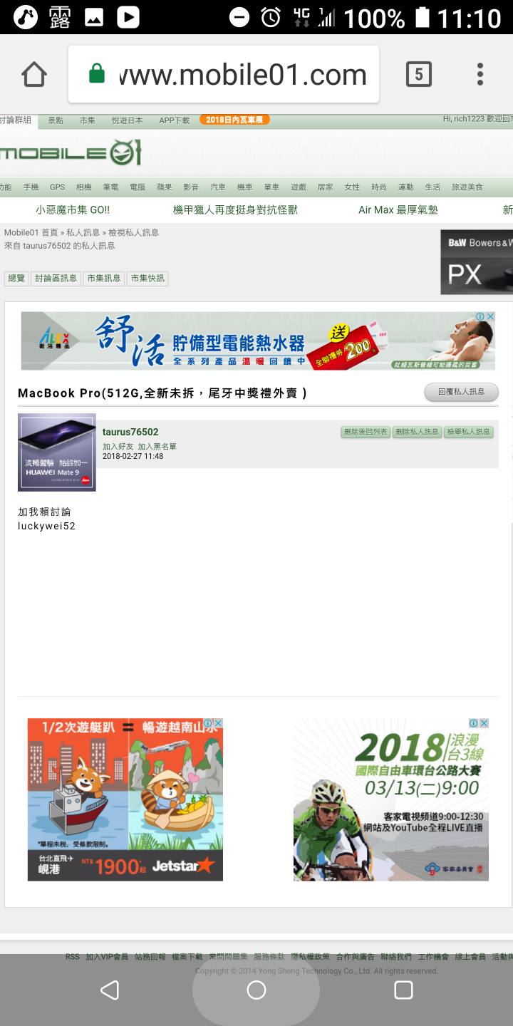 蘋果筆電這樣難賣??小惡魔果然一堆神人