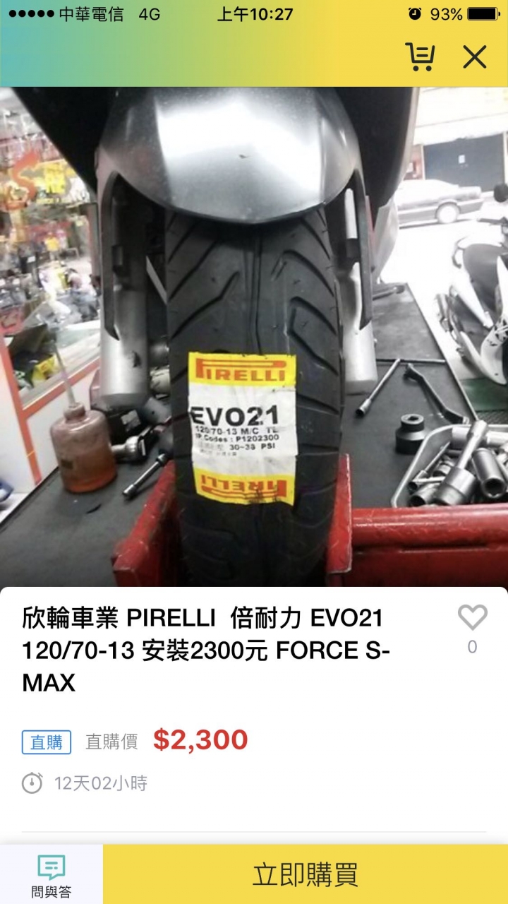 smax 全原廠 油耗問題(23公里/一公升)