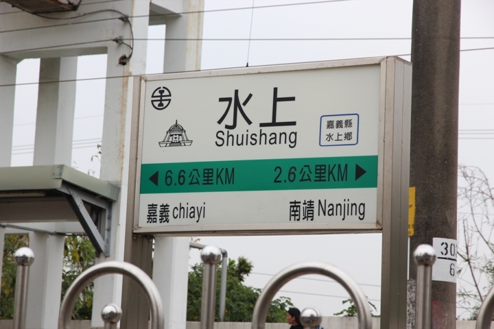 騎 向 不 在 「 水 上 」的 水 上 鄉