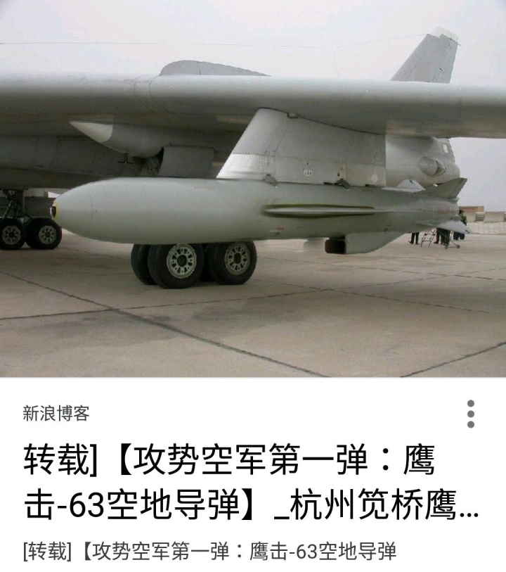 鷹擊63南海試射