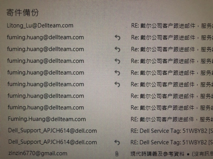 購買DELL筆電請三思，保固真的很神