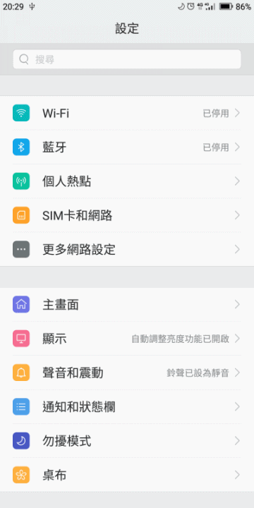 糖果手機 SUGAR S11 四鏡全螢幕手機的奇幻體驗分享 — 熱鬧的燈會、盛開的櫻花、台車與瀑布、深山茶廠、新住民嘉年華會及美味燒肉的饗宴
