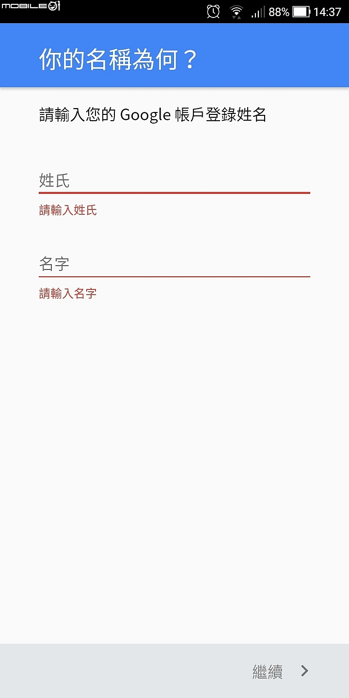 Google 帳號的姓氏與名字?