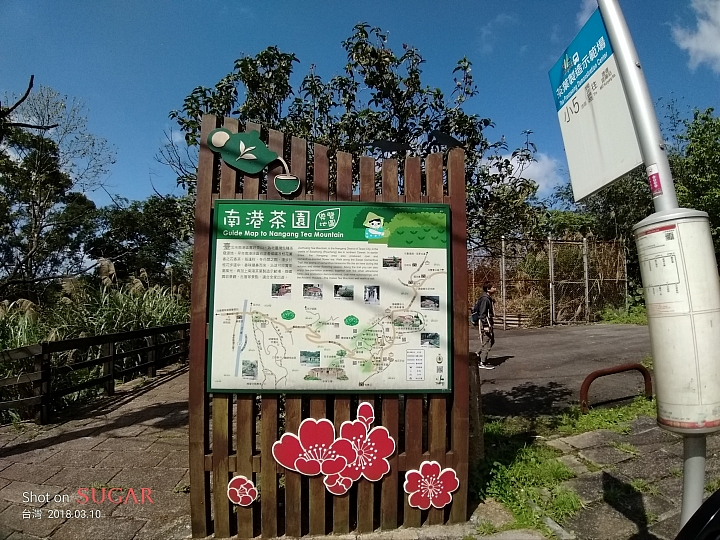 糖果手機 SUGAR S11 四鏡全螢幕手機的奇幻體驗分享 — 熱鬧的燈會、盛開的櫻花、台車與瀑布、深山茶廠、新住民嘉年華會及美味燒肉的饗宴