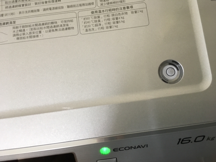 Panasonic Na-V178DW 全世界都知道你在洗衣服