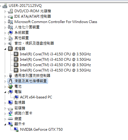 升級電腦配備，預算兩萬五，可小爆求指點