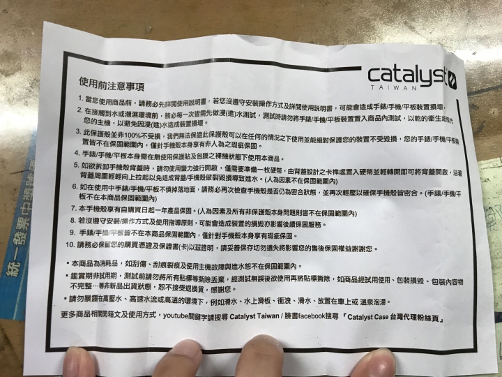 Catalyst iPhone X 軍規防水殼不專業開箱